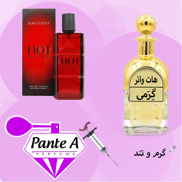 عطر گرمی دیویدوف هات واتر مردانه Davidoff Hot Water (cc)